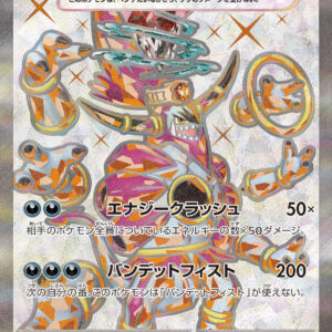 Hoopa ex[SR]078/062 [SV3a]