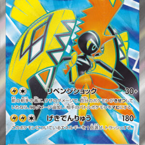 Kapu Kokeko ex[SR]077/062 [ SV3a ]