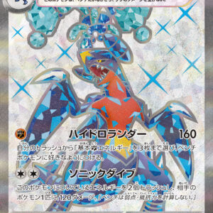 Gabrielus ex[SR]076/062 [SV3a]