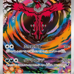 [NM-] Yveltal [AR]071/062 [ [NM-]SV3a ]