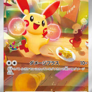 Plusle [AR]065/062 [SV3a]