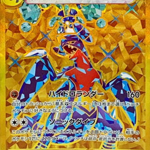 Gabrielus ex[UR]090/062 [SV3a]