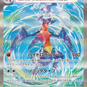 Gabrielus ex[SAR]085/062 [ SV3a ]