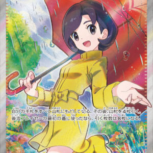 Parasol Sister [SR]084/062 [SV3a]