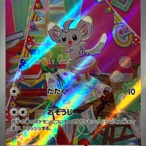 Chillermy [AR]082/071 [SV5K]