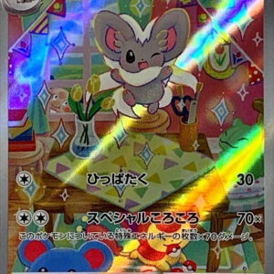 Chiracino [AR]083/071 [SV5K]