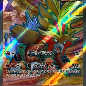 Ugatsu Homura ex[SR]085/071 [SV5K]