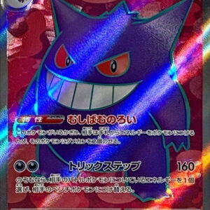 Gengar ex[SR]088/071 [SV5K]