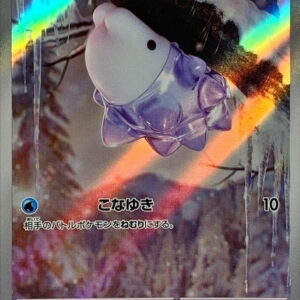 Yukihami [AR]073/071 [ SV5K ]