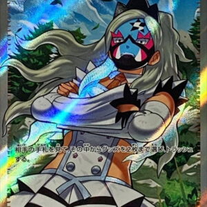 Loquat [SR]091/071 [ SV5K ]