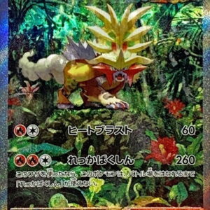 Ugatsu Homura ex[SAR]093/071 [ SV5K ]