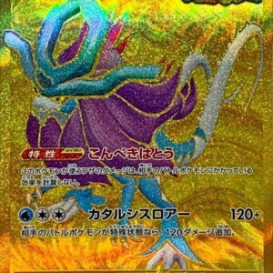 Unel Minamo ex[UR]099/071 [ SV5K ]