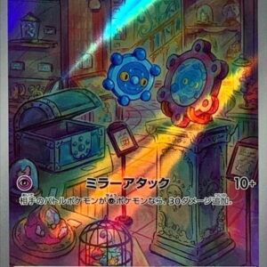 Dormirror [AR]074/071 [SV5K]