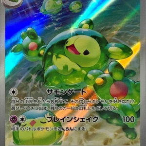 Rankurus [AR]075/071 [SV5K]