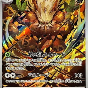 Darten [AR]072/071 [SV5M]