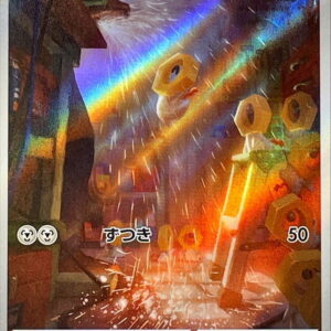 Meltan [AR]081/071 [SV5M]