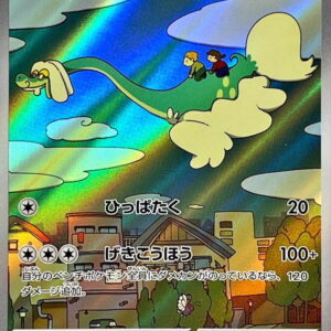 Jijiron [AR]083/071 [SV5M]