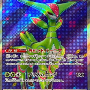 Tetsunoisaha ex[SR]084/071 [SV5M]