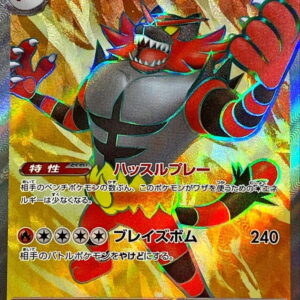 Gaogaen ex[SR]085/071 [SV5M]