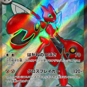 Hassam ex[SR]089/071 [SV5M]