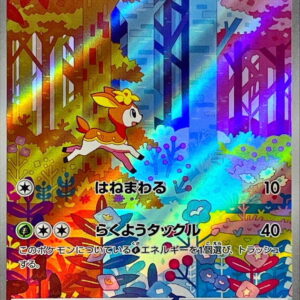 [Light Played] Shiki Deer [AR]073/071 [ [Light Played]SV5M ]