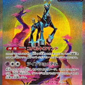 Tetsu no Kashira ex[SAR]094/071 [ SV5M ]