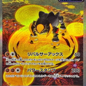 Tetsunoiwao ex[SAR]095/071 [SV5M]