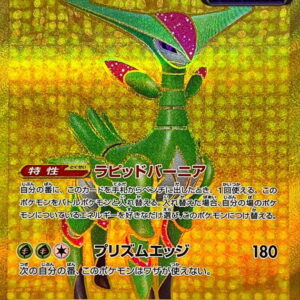 Tetsunoisaha ex[UR]098/071 [SV5M]