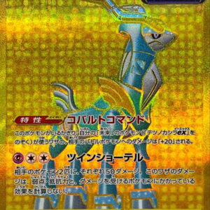 Tetsu no Kashira ex[UR]099/071 [SV5M]