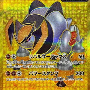 Tetsunoiwao ex[UR]100/071 [SV5M]