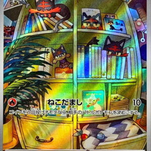 Nyabi [AR]075/071 [ SV5M ]