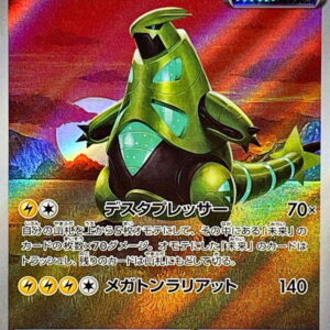 Tetsunoibara [AR]077/071 [SV5M]