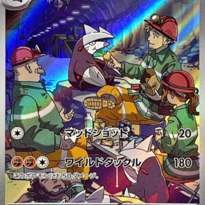 Dryus [AR]079/071 [SV5M]