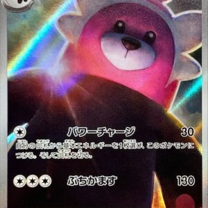 Kiteruguma [AR]076/064 [SV6a]