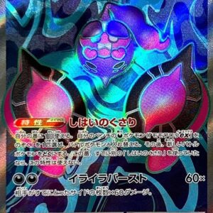 Momowaro ex[SR]082/064 [SV6a]