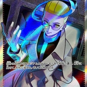 Achroma's Tenacity [SR]083/064 [SV6a]