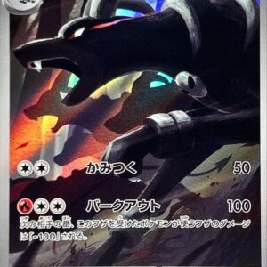 Hergar [AR]066/064 [SV6a]