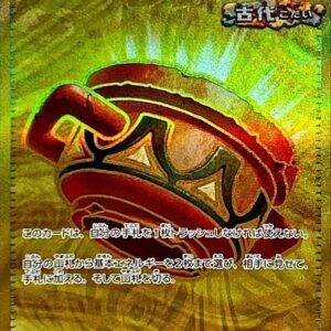 Earth Vessel [UR]093/064 [ SV6a ]