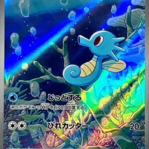 Tatoo [AR]067/064 [ SV6a ]