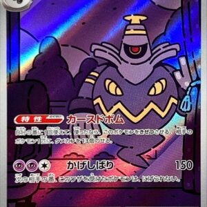 Yonowar [AR]070/064 [ SV6a ]