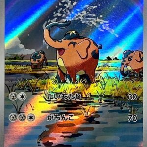 Zodou [AR]073/064 [ SV6a ]