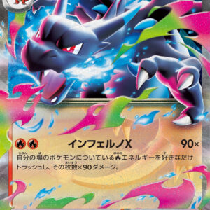 Mega CharizardXex[RR]013/080 [ M2 ]