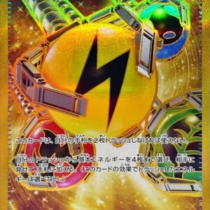 Super Energy Recovery [UR]098/071 [ SV2D ]