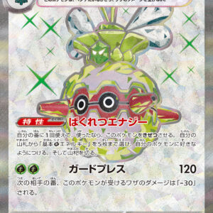 Foretos ex[SR]084/071 [SV2D]