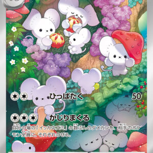 Narwhal Mouse [AR]081/071 [ SV2D ]