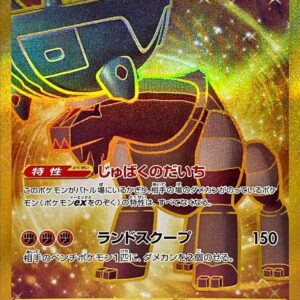 Dinlu ex[UR]097/071 [ SV2D ]