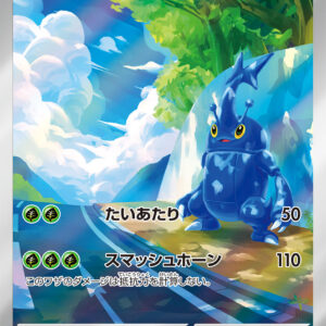 Heracross [AR]072/071 [SV2D]