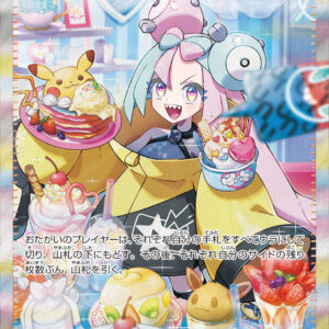 Iono[SAR]096/071 [ SV2D ]