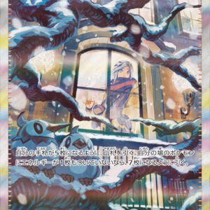 Grusha [SAR]095/071 [ SV2P ]