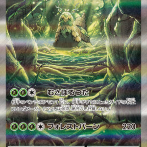 Thionegen ex[SAR]092/071 [ SV2P ]